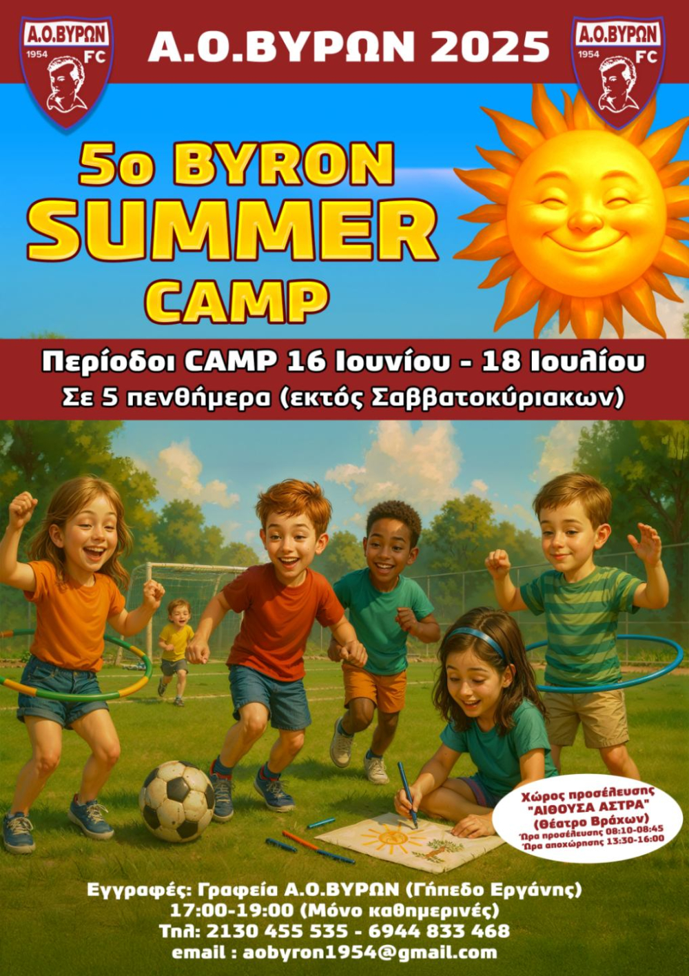SUMMER CAMP 2025