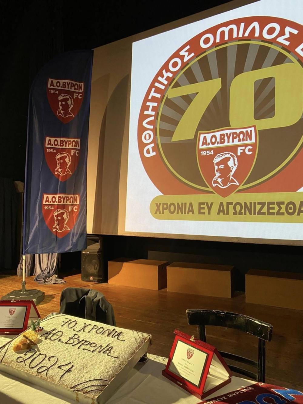 ΚΟΠΗ ΠΙΤΑΣ ΣΥΛΛΟΓΟΥ 27/3/2024 ΚΙΝΗΜΑΤΟΘΕΑΤΡΟ \