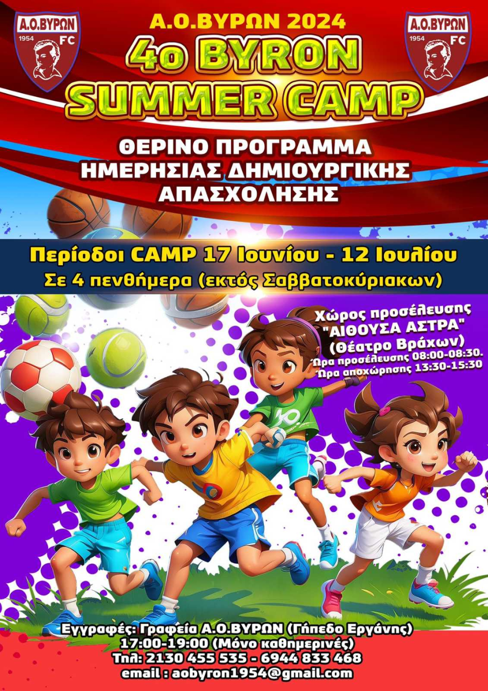SUMMER CAMP 2024
