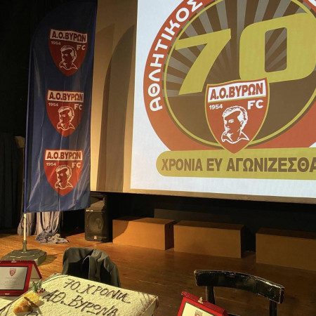 ΚΟΠΗ ΠΙΤΑΣ ΣΥΛΛΟΓΟΥ 27/3/2024 ΚΙΝΗΜΑΤΟΘΕΑΤΡΟ \